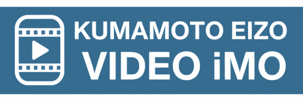 熊本映像アイモ バナー